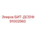 91002560 БИТ-ДС51Ф Epiroc