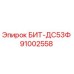 91002558 БИТ-ДС53Ф Epiroc