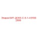 91002559 БИТ-ДС63-С-5-1-4 Epiroc