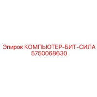 5750068630 КОМПЬЮТЕР-БИТ-СИЛА Epiroc