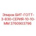 Оригинальный бит Epiroc 3760903796 для оборудования серии 10-10 мм