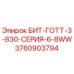 БИТ-ГОТТ-3-830-СЕРИЯ-6-8WW Epiroc артикул 3760903794 для буровых машин