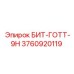 3760920119 БИТ-ГОТТ-9H Epiroc