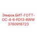3760918723 БИТ-ГОТТ-ОС-4-6-FD13-8WW Epiroc