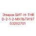 9753202701 БИТ-H-THRD-2-1-2-МУЛЬТИ Epiroc