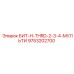9753202700 БИТ-H-THRD-2-3-4-МУЛЬТИ Epiroc