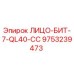 9753239473 ЛИЦО-БИТ-7-QL40-CC Epiroc