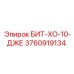 3760919134 БИТ-ХО-10-ДЖЕ Epiroc
