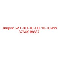 3760918887 БИТ-ХО-10-ECF10-10WW Epiroc