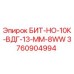3760904994 БИТ-НО-10К-ВДГ-13-ММ-8WW Epiroc