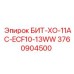 3760904500 БИТ-ХО-11AC-ECF10-13WW Epiroc