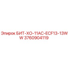 3760904119 БИТ-ХО-11AC-ECF13-13WW Epiroc