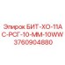3760904880 БИТ-ХО-11АС-РСГ-10-ММ-10WW Epiroc