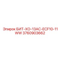 3760903662 БИТ-ХО-13AC-ECF10-11WW Epiroc