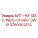 3760904124 БИТ-HO-13AC-WDG-13-MM-10WW Epiroc