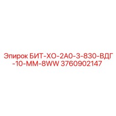 Специализированная буровая головка Epiroc 3760902147 для трещиноватых пород