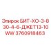 3760918463 БИТ-ХО-3-830-4-6-ДЖЕТ13-10WW Epiroc