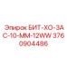 3760904486 БИТ-ХО-3АС-10-ММ-12WW Epiroc