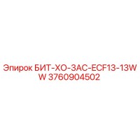 3760904502 БИТ-ХО-3AC-ECF13-13WW Epiroc