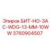 3760904507 БИТ-HO-3AC-WDG-13-MM-10WW Epiroc