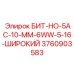 Универсальный бит Epiroc для сложных пород 3760903583