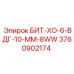 Специализированный бит Эпирок 3760902174 для бурения в обводненных породах