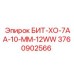 Горизонтальный бит Epiroc артикул 3760902566 для угольных пластов