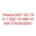Бит с алмазным покрытием Epiroc 3760903641 для твердых пород