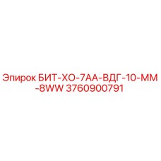 Оригинальная буровая коронка Epiroc 3760900791 для горных работ