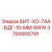 Оригинальная буровая коронка Epiroc 3760900791 для горных работ
