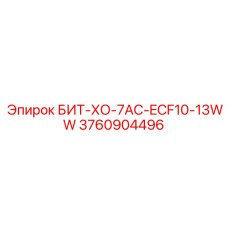 Буровой инструмент Эпирок 3760904496 с семью карбидными вставками