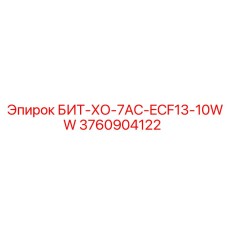 3760904122 БИТ-ХО-7AC-ECF13-10WW Epiroc