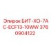 3760904122 БИТ-ХО-7AC-ECF13-10WW Epiroc