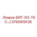 3760919135 БИТ-ХО-7AC-J Epiroc