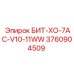 3760904509 БИТ-ХО-7AC-V10-11WW Epiroc