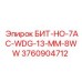 3760904712 БИТ-НО-7AC-WDG-13-MM-8WW Epiroc