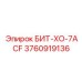 3760919136 БИТ-ХО-7ACF Epiroc