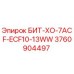 3760904497 БИТ-ХО-7ACF-ECF10-13WW Epiroc