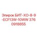 3760918855 БИТ-ХО-8-9-ECF13W-10WW Epiroc
