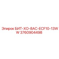 3760904498 БИТ-ХО-8AC-ECF10-13WW Epiroc