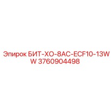 3760904498 БИТ-ХО-8AC-ECF10-13WW Epiroc