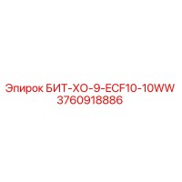 3760918886 БИТ-ХО-9-ECF10-10WW Epiroc