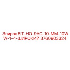 Широкозаходный буровой бит Epiroc артикул 3760903324