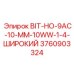 Широкозаходный буровой бит Epiroc артикул 3760903324