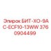 3760904499 БИТ-ХО-9AC-ECF10-13WW Epiroc
