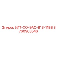 Буровой инструмент артикул 3760903546 с композитными резцами