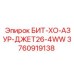 3760919138 БИТ-ХО-АЗУР-ДЖЕТ26-4WW Epiroc