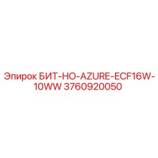 3760920050 БИТ-HO-AZURE-ECF16W-10WW Epiroc