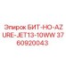 3760920043 БИТ-HO-AZURE-JET13-10WW Epiroc
