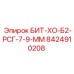 8424910208 БИТ-ХО-Б2-РСГ-7-9-ММ Epiroc